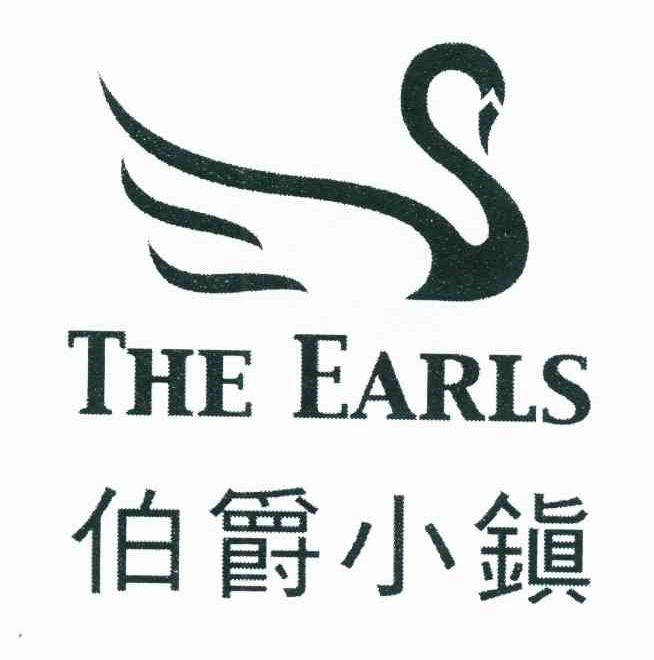 商标名称伯爵小镇 THE EARLS商标注册号 10969942、商标申请人北京莱克西施绿色体育俱乐部有限公司的商标详情 - 标库网商标查询