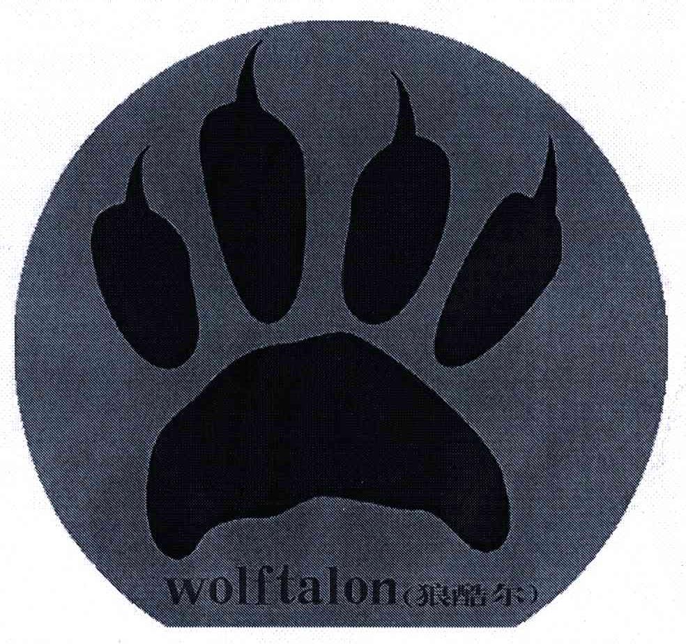 商标名称狼酷尔;WOLFTALON商标注册号 5104973、商标申请人胡伯岩的商标详情 - 标库网商标查询