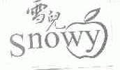 商标名称雪儿;SNOWY商标注册号 1667557、商标申请人陕西雪儿果业科技有限公司的商标详情 - 标库网商标查询