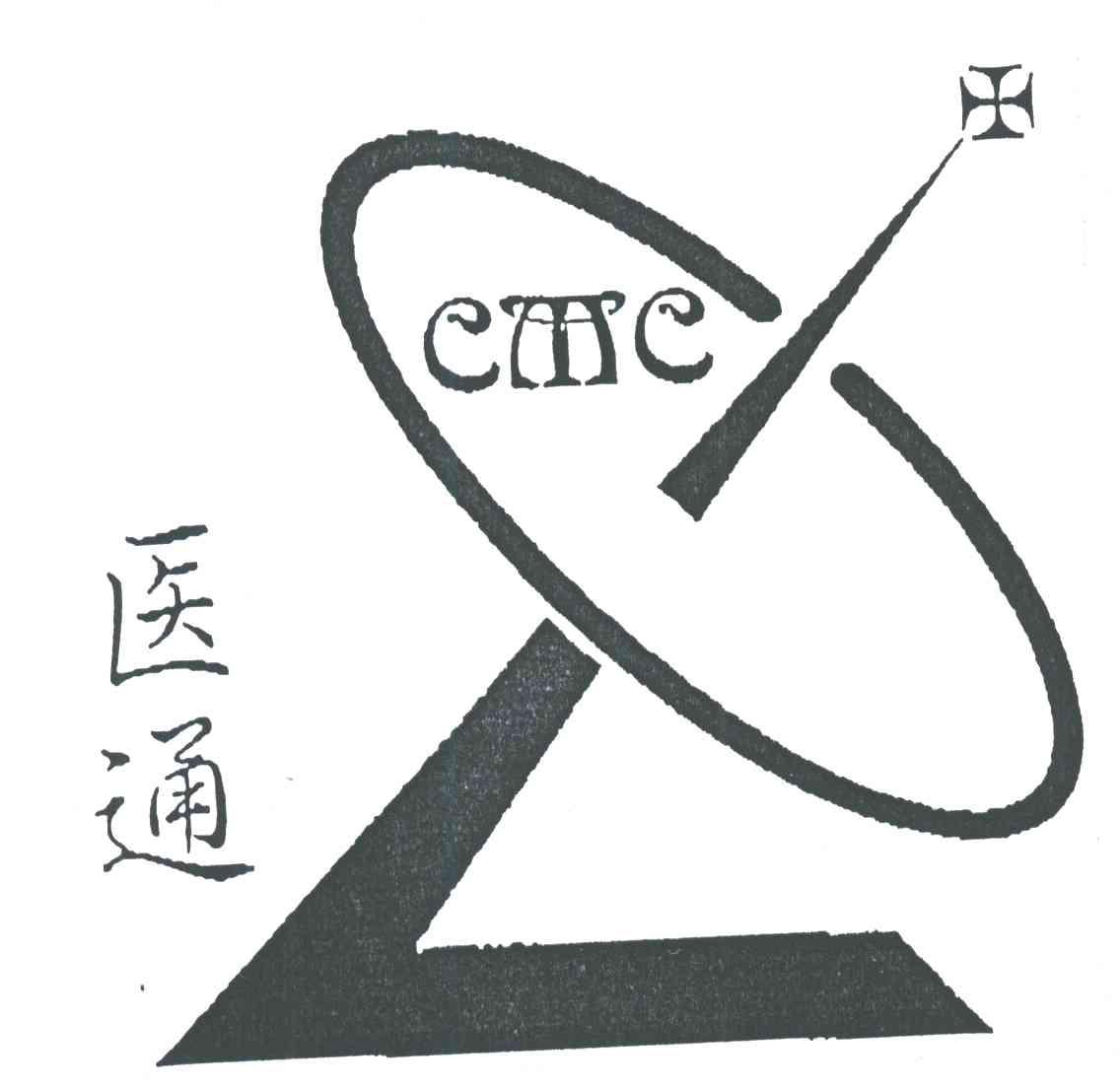 商标名称医通 CMC商标注册号 3201623、商标申请人上海航天计算机系统工程有限公司的商标详情 - 标库网商标查询