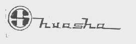 商标名称HUA SHA商标注册号 1037551、商标申请人宁波市华沙电器实业有限公司的商标详情 - 标库网商标查询