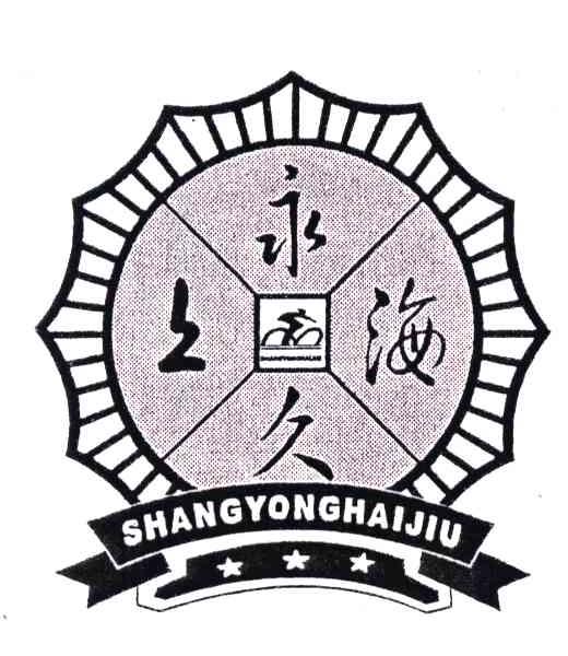 商标名称上海永久商标注册号 3941897、商标申请人天津市俊驰自行车厂的商标详情 - 标库网商标查询