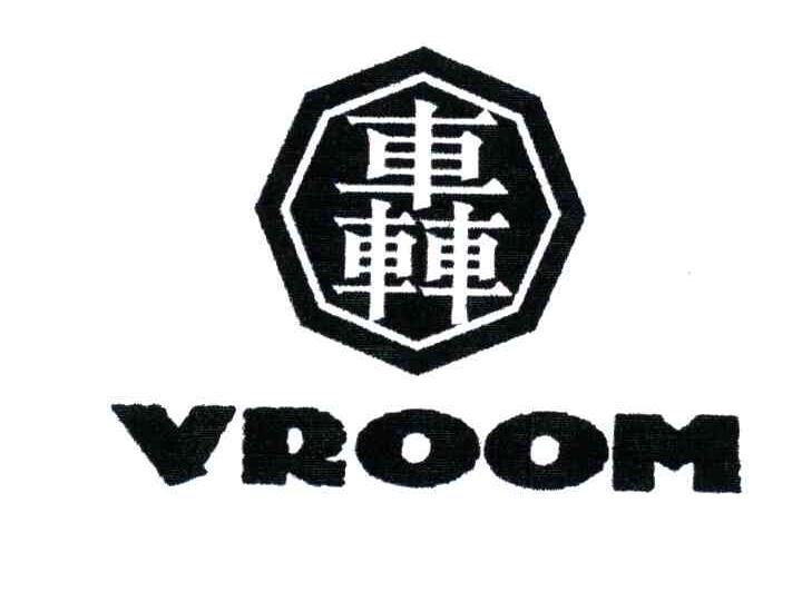 商标名称轰;VROOM商标注册号 3557574、商标申请人上海优视广告传播有限公司的商标详情 - 标库网商标查询