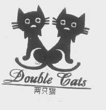 商标名称两只猫   DOUBLE CATS商标注册号 1302966、商标申请人广州市巨慧文化创业有限公司的商标详情 - 标库网商标查询