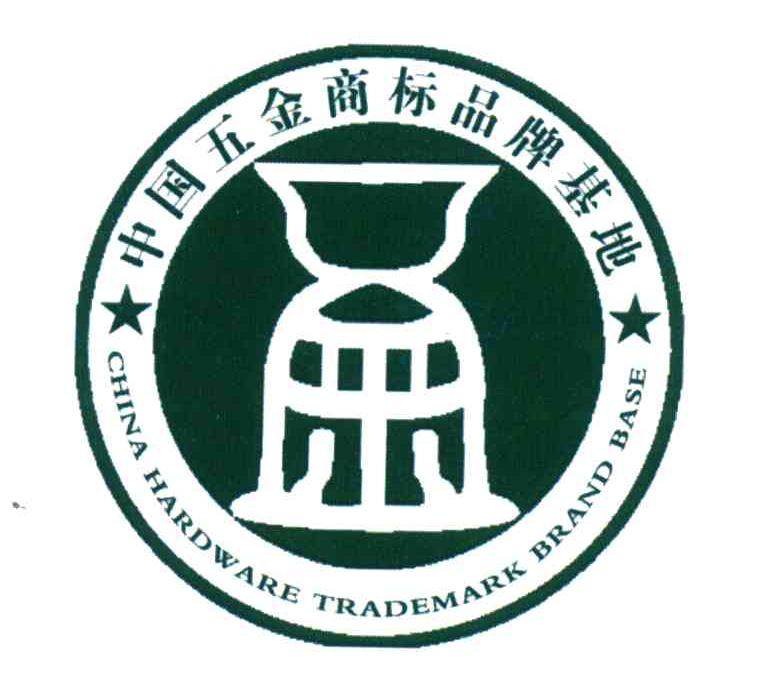 商标名称中国五金商标品牌基地CHINA HARDWARE TRADEMARK BRAND BASE商标注册号 5549531、商标申请人永康市民营（私营）企业协会的商标详情 - 标库网商标查询