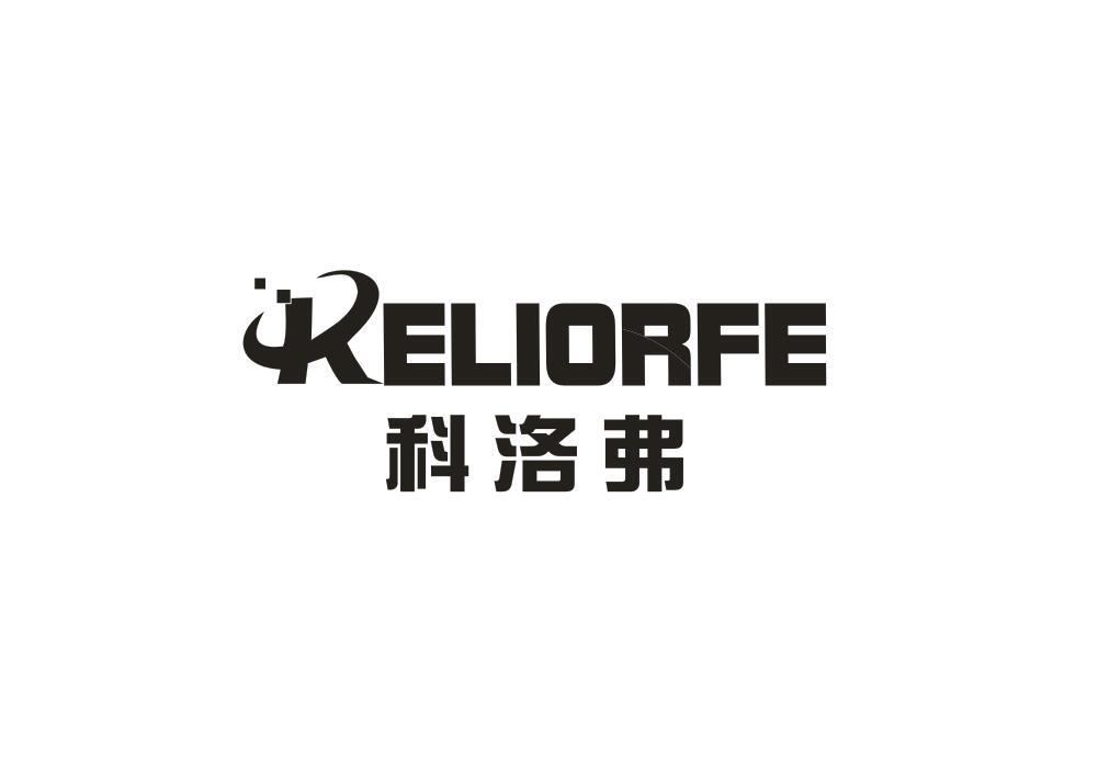 [7类]科洛弗 KELIORFE