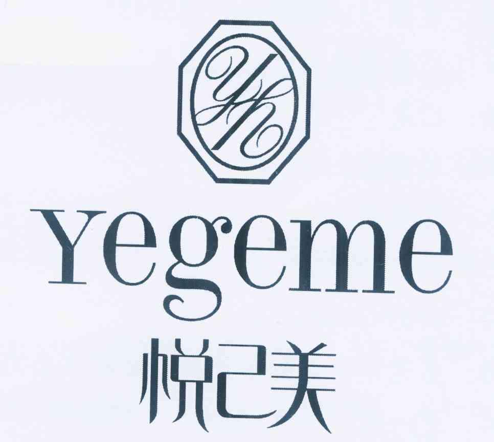 商标名称悦己美 YEGEME商标注册号 11447154、商标申请人常顺的商标详情 - 标库网商标查询