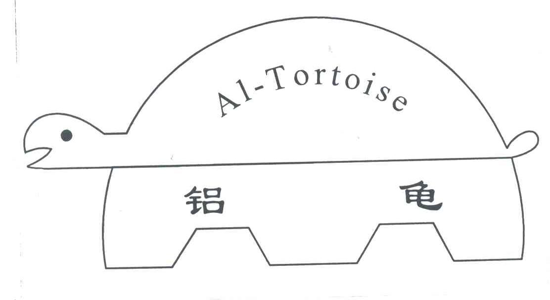 商标名称铝龟;AL TORTOISE商标注册号 3771930、商标申请人上海申洲铝业有限公司的商标详情 - 标库网商标查询