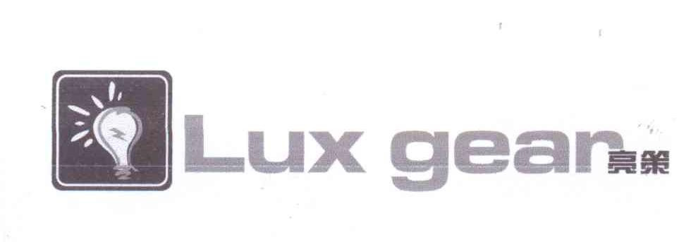商标名称亮策 LUX GEAR商标注册号 13986932、商标申请人吴少琴的商标详情 - 标库网商标查询