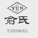 商标名称俞氏  YUSPHONE商标注册号 1001255、商标申请人俞氏电器股份有限公司的商标详情 - 标库网商标查询