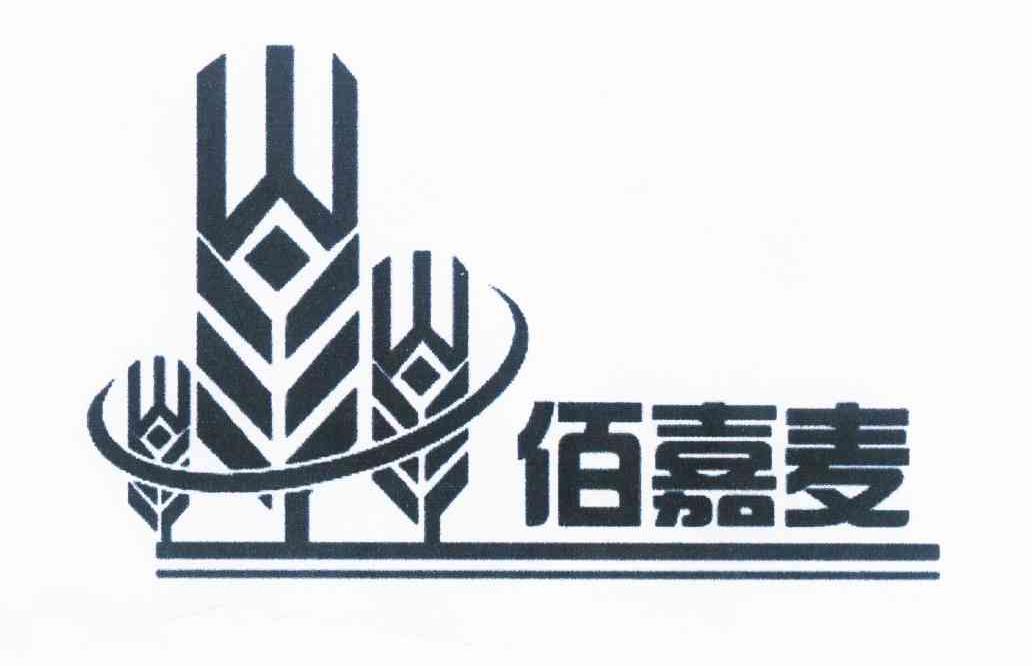 商标名称佰嘉麦 商标注册号 10250006、商标申请人韩保华的商标详情 - 标库网商标查询