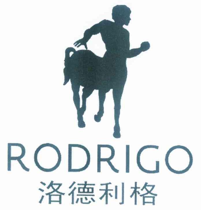 商标名称洛德利格 RODRIGO商标注册号 9596042、商标申请人海澜之家国际商业（香港）有限公司的商标详情 - 标库网商标查询