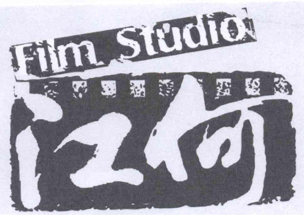商标名称江何 FILM STUDIO商标注册号 14141591、商标申请人北京完美影视传媒有限责任公司的商标详情 - 标库网商标查询