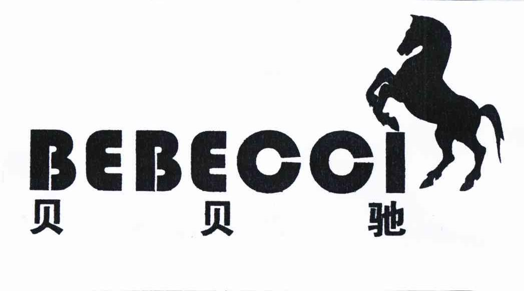 商标名称贝贝驰 BEBECCI商标注册号 10637951、商标申请人黄辉强的商标详情 - 标库网商标查询