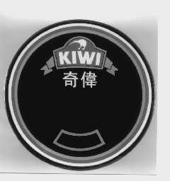商标名称奇伟   KIWI商标注册号 1160208、商标申请人S.C.庄臣父子公司的商标详情 - 标库网商标查询