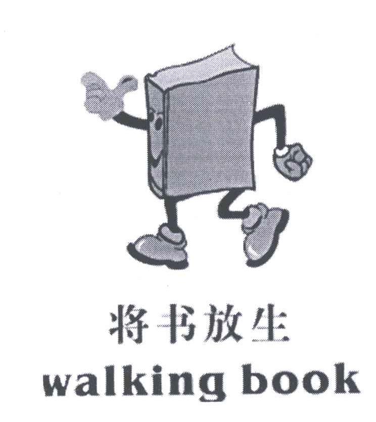商标名称WALKING BOOK;将书放生商标注册号 5182466、商标申请人王其彪的商标详情 - 标库网商标查询