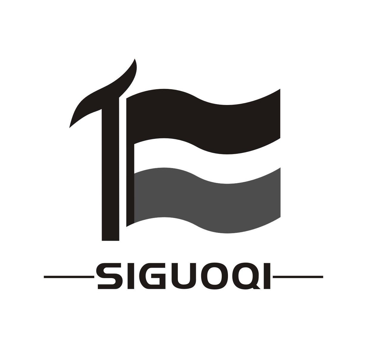 商标名称仁 SIGUOQI商标注册号 11291456、商标申请人上海戒成健康咨询有限公司的商标详情 - 标库网商标查询