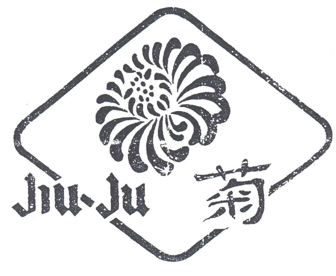 商标名称JIU JU;菊商标注册号 3139888、商标申请人朱月蝉的商标详情 - 标库网商标查询