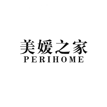 美媛之家  PERIHOME
