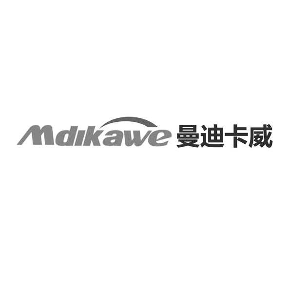 商标名称曼迪卡威 MDIKAWE商标注册号 10888016、商标申请人上海给端科技有限公司的商标详情 - 标库网商标查询