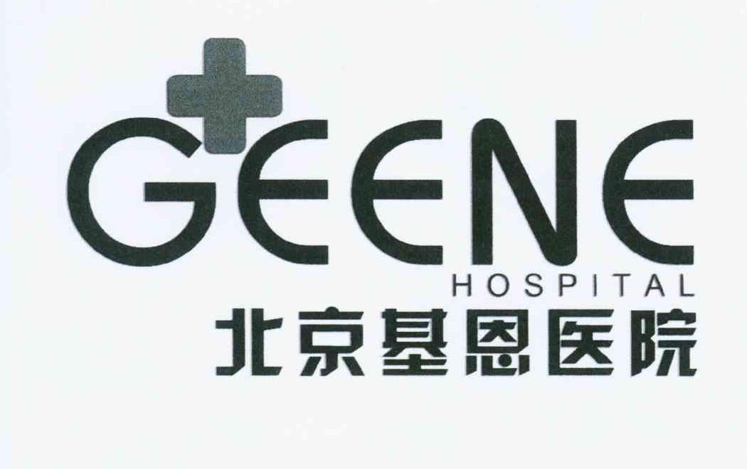 商标名称北京基恩医院 GEENE HOSPITAL商标注册号 10546626、商标申请人北京基恩医院有限公司的商标详情 - 标库网商标查询