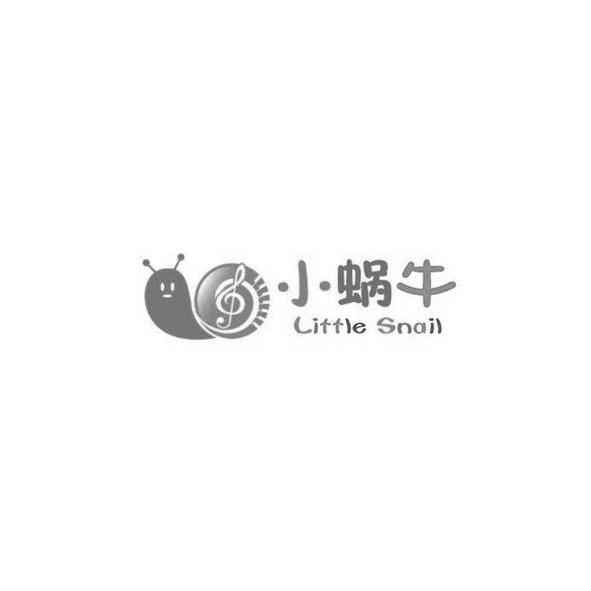 商标名称小蜗牛 LITTLE SNAIL商标注册号 14083357、商标申请人常熟市敖声乐器有限公司的商标详情 - 标库网商标查询