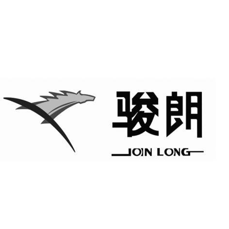 商标名称骏朗 JOIN LONG商标注册号 12478510、商标申请人尊贵视力瑷维（北京）科技有限公司的商标详情 - 标库网商标查询