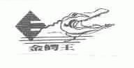 商标名称金鳄王商标注册号 1721960、商标申请人广州市金鳄王机车零部件有限公司的商标详情 - 标库网商标查询