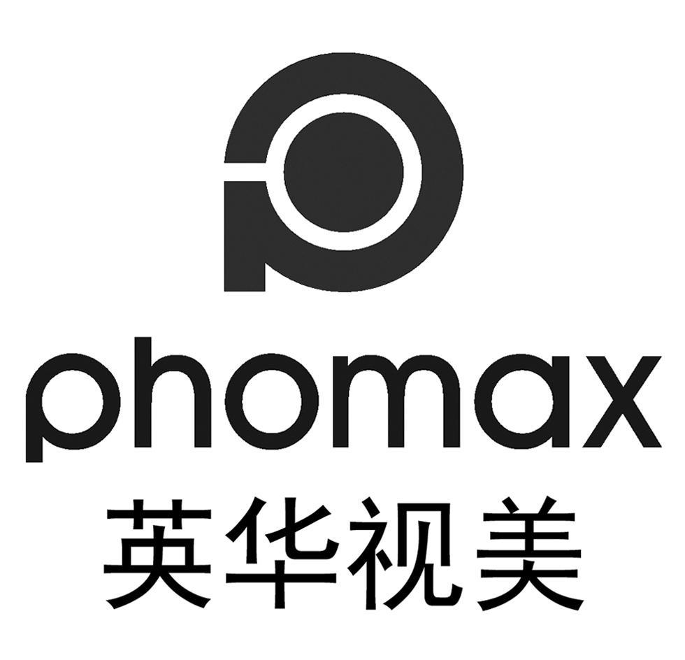 商标名称英华视美 PHOMAX商标注册号 10563926、商标申请人大连爱科新技术公司的商标详情 - 标库网商标查询