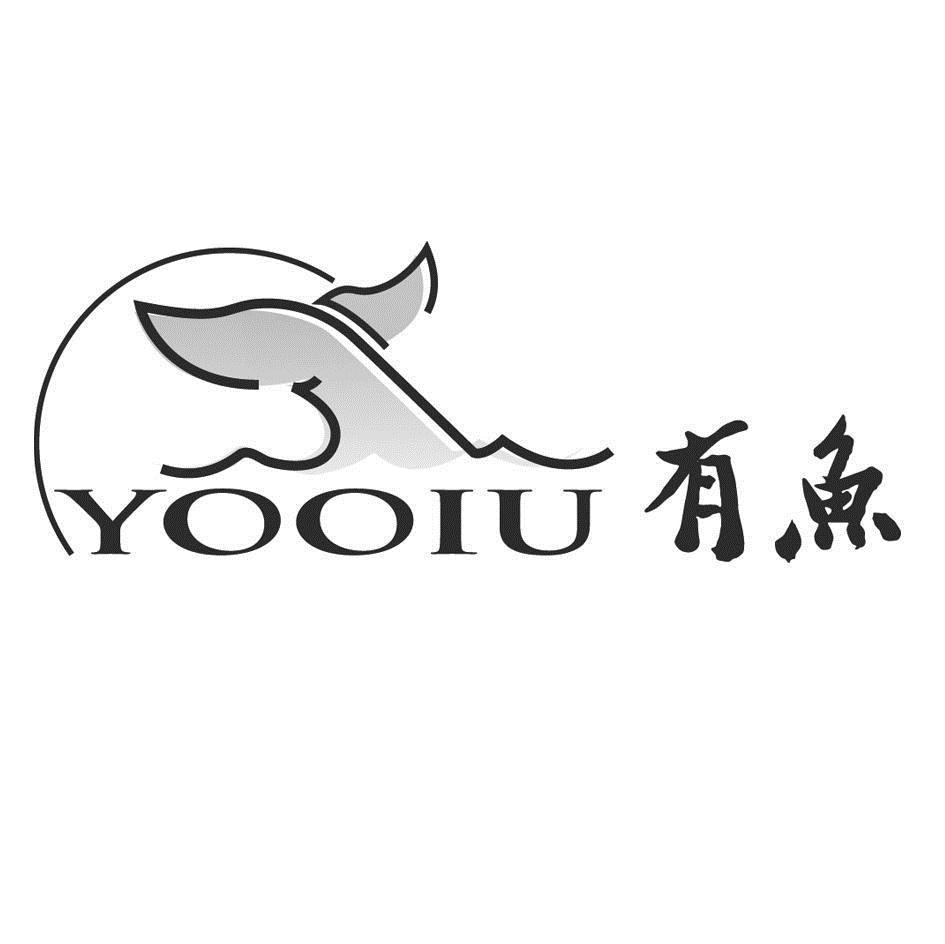 商标名称有鱼;YOOIU商标注册号 7194029、商标申请人有鱼有品（深圳）生物技术有限公司的商标详情 - 标库网商标查询
