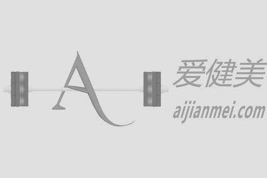 商标名称爱健美 AIJIANMEI.COM A商标注册号 11765068、商标申请人广州加伦信息科技有限公司的商标详情 - 标库网商标查询