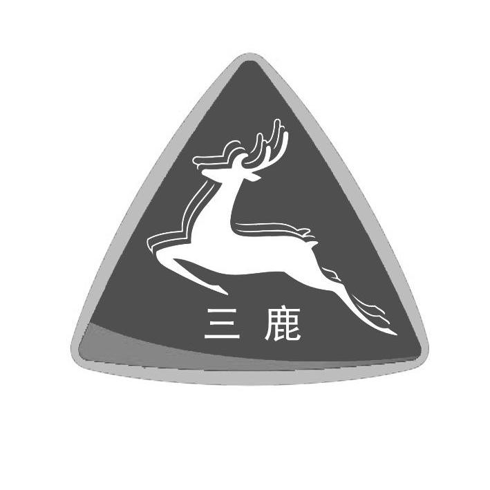 商标名称三鹿商标注册号 12195805、商标申请人浙江三鹿实业有限公司的商标详情 - 标库网商标查询