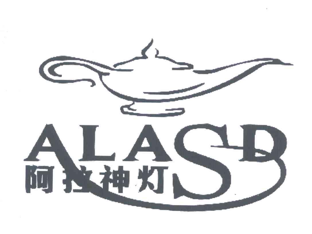 商标名称阿拉神灯;ALASD商标注册号 5121422、商标申请人张健龙的商标详情 - 标库网商标查询