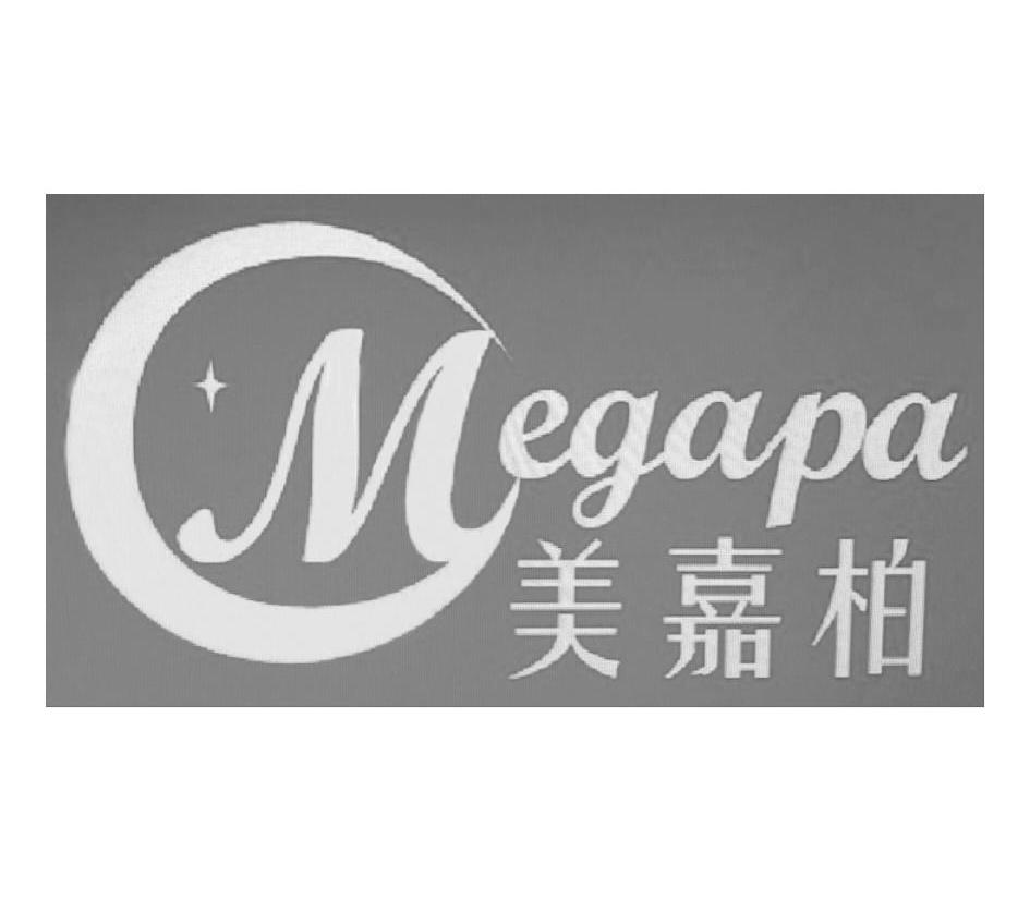 商标名称美嘉柏 MEGAPA商标注册号 12910464、商标申请人佛山市天旭进出口有限公司的商标详情 - 标库网商标查询