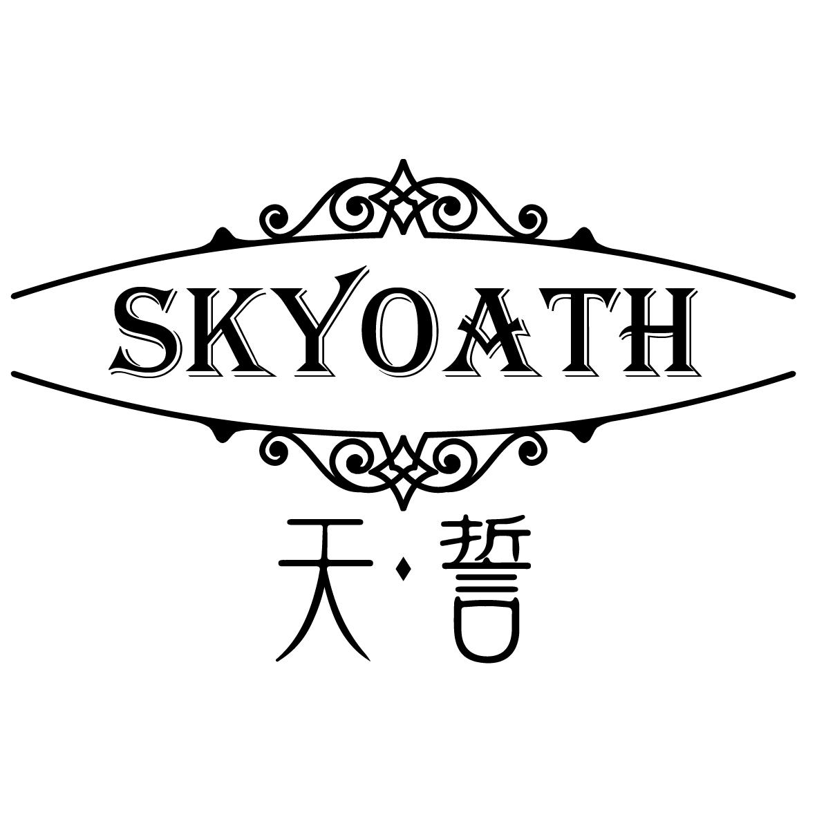 SKYOATH