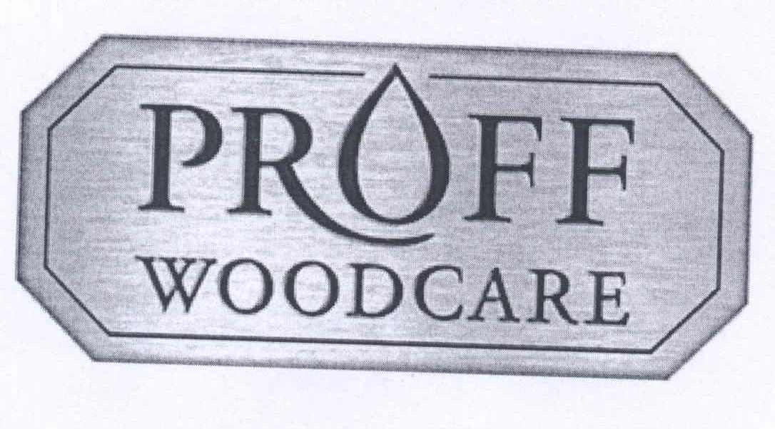 商标名称PROFF WOODCARE商标注册号 14248371、商标申请人诺沃寇特工业有限公司的商标详情 - 标库网商标查询