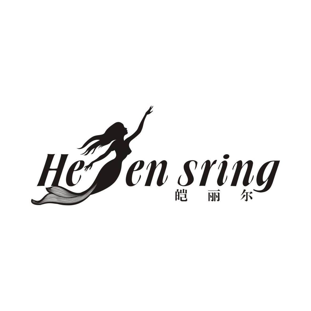 商标名称皑丽尔 HELEN SRING商标注册号 11242821、商标申请人珠海市孚日化妆品有限公司的商标详情 - 标库网商标查询