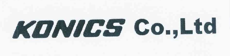 商标名称KONICS CO.，LTD商标注册号 11573047、商标申请人科尼克斯株式会社的商标详情 - 标库网商标查询