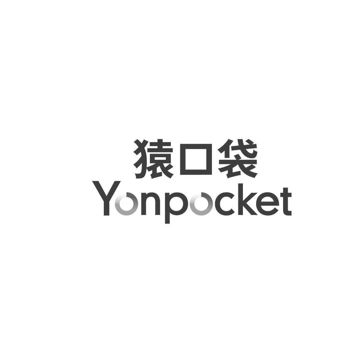 购买猿口袋 YONPOCKET商标，优质42类-网站服务商标买卖就上蜀易标商标交易平台