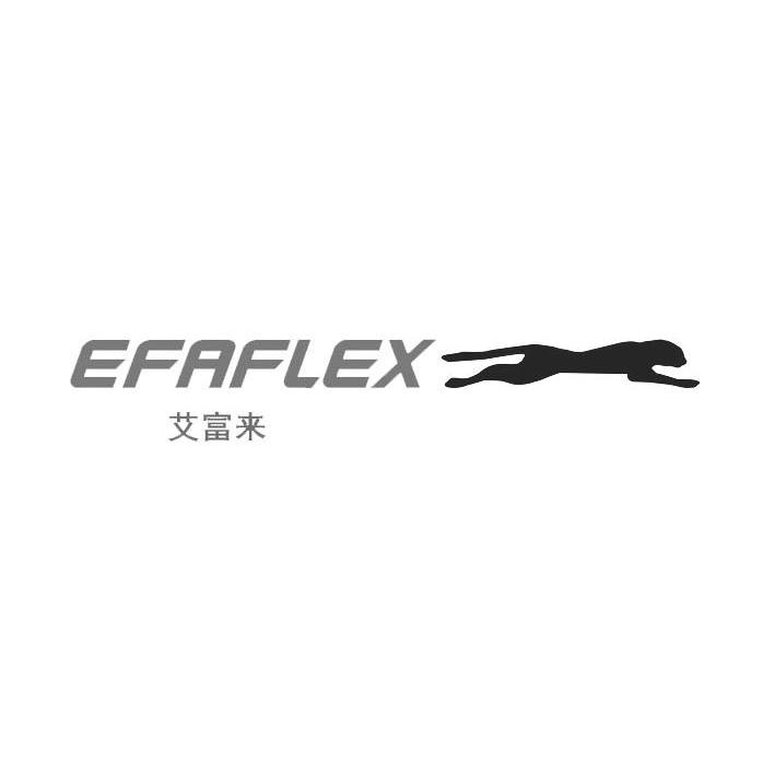 商标名称艾富来 EFAFLEX商标注册号 13943713、商标申请人北京市胜利门业有限公司的商标详情 - 标库网商标查询