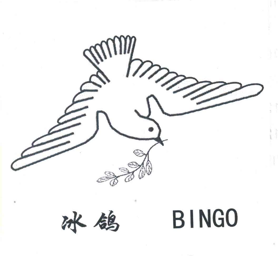 商标名称冰鸽;BINGO商标注册号 3737704、商标申请人四川常乐酒业有限公司的商标详情 - 标库网商标查询