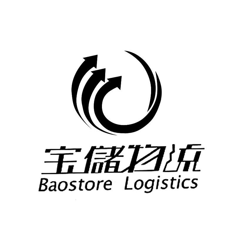 商标名称宝储物流 BAOSTORE LOGISTICS商标注册号 7495954、商标申请人上海宝储物流有限公司的商标详情 - 标库网商标查询