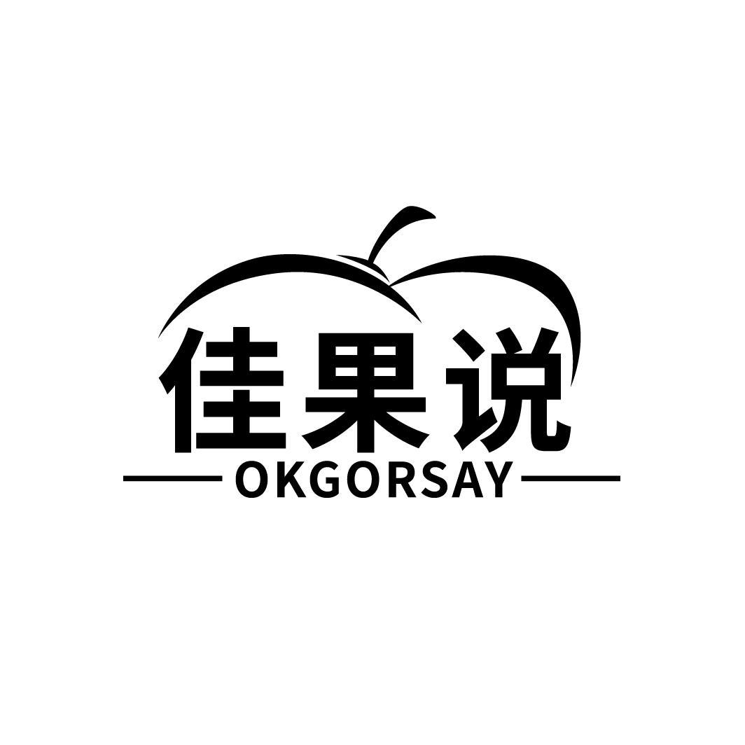 ѹ˵ OKGORSAY