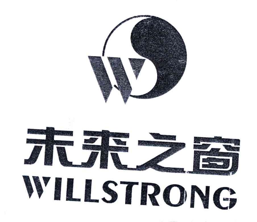 商标名称未来之窗;WILLSTRONG;WS商标注册号 3922972、商标申请人广州市未来之窗新材料股份有限公司的商标详情 - 标库网商标查询