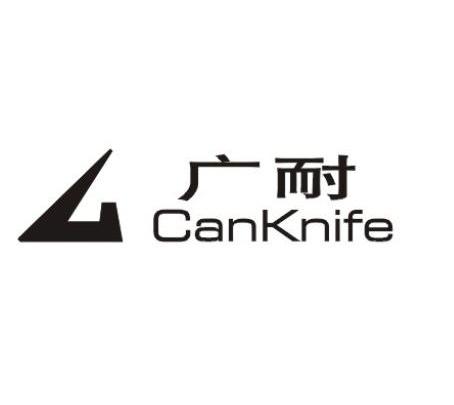 商标名称广耐 CANKNIFE C商标注册号 13841721、商标申请人广州真羽精品有限公司的商标详情 - 标库网商标查询
