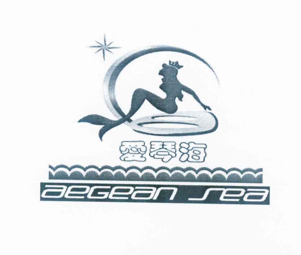 商标名称爱琴海 AEGEAN SEA商标注册号 10770304、商标申请人曹龙362************131的商标详情 - 标库网商标查询