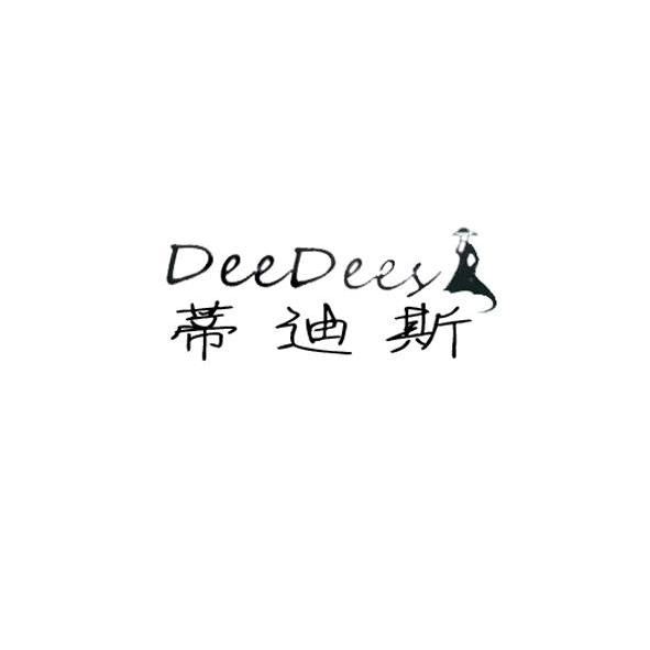 商标名称蒂迪斯 DEEDEES商标注册号 11354622、商标申请人格蕾斯高进出口（苏州）有限公司的商标详情 - 标库网商标查询