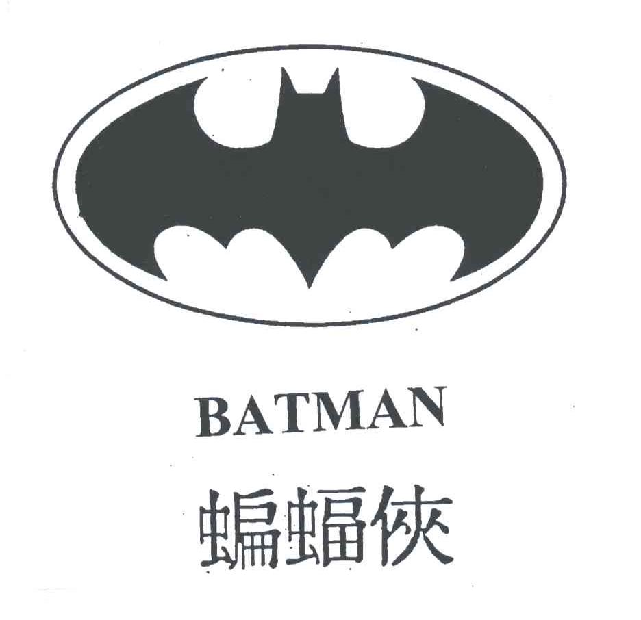 商标名称蝙蝠侠商标注册号 1914408、商标申请人DC科米克斯合伙公司的商标详情 - 标库网商标查询
