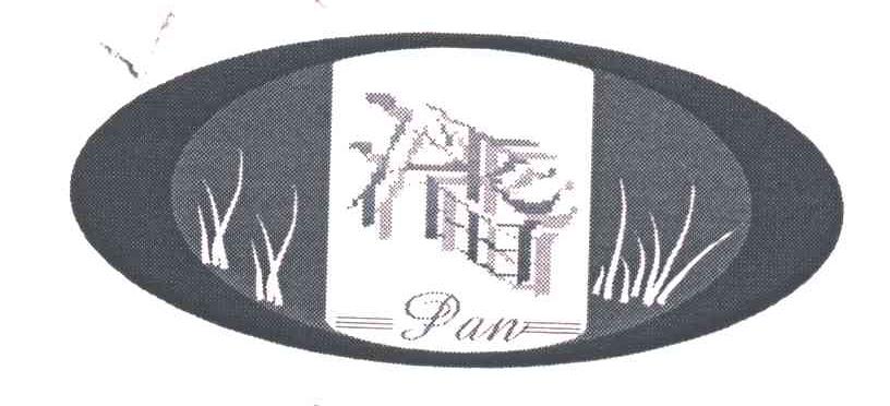 商标名称潘商标注册号 1997229、商标申请人太仓市城厢镇潘氏豆腐店的商标详情 - 标库网商标查询