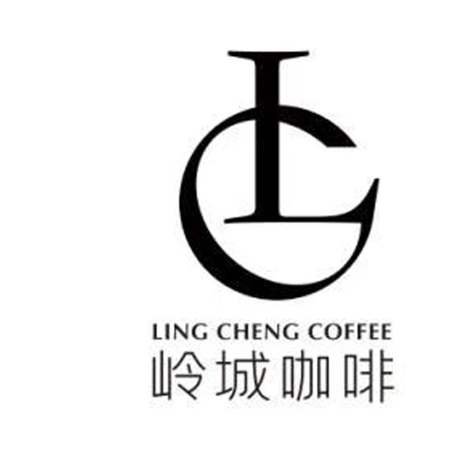 商标文字岭城咖啡 ling cheng coffee lc商标注册号 56447667,商标